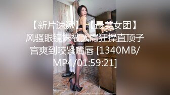 《精品重磅速递》变态肥Z佬网撩涉世未深小美眉情趣酒店开房被下料捆绑死Z玩固定机位加手持无水原档