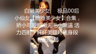 高颜值清纯眼镜娘,极品反差婊,看着乖巧听话,实在是男友的小母狗