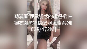 “啊，你不要过来！”抖音网红SM调教被曝光，柔弱眼镜妹被大叔多种道具教育