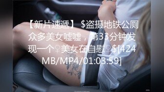 [MP4/ 1.72G]&nbsp;&nbsp; 漂亮美乳姐妹花 专门找人打PK 输了插逼的那种 漂亮美乳 小穴还挺粉