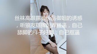 射嘴里比内射更爽不是吗，可爱小女友还挺调皮的，射完后龟头最脆弱了，她还捏捏疼了！