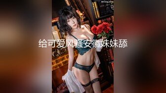 白嫩巨乳小粉红-斑比の初縛 [AV棒+巨根の强制凌辱] 高清视图 [82P+1V/1.6G]