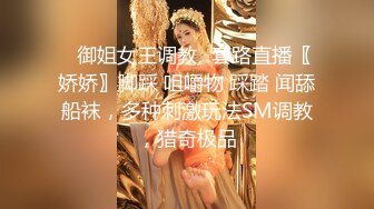 推特国产温柔腹黑女S-EddyS__z  榨精调教，手足并用  【177V】 (118)