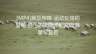 [MP4]【国产AV首发抖阴】超爆情色综艺DYMT005蜜室桃脱之壁尻地狱 逃脱性爱乐园 抓到被灵舌郎君各种操