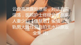 ★☆《最新核弹重磅》★☆E嫂的秘密花园！推特极品巨乳反差婊国宝级女神【家有E妻】各种啪啪私拍，得此女必精尽人亡，无压缩原版画质 (1)