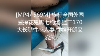 [MP4/ 633M] 剧情演绎制服女技师按摩勾搭谈价钱开操，对白全套苗条身材大长腿，翘起双腿露肥逼