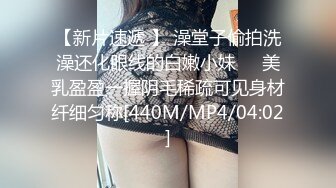 买春乌克兰白虎学生妹，连乳头都是粉色的【完整版68分钟已上传简 介】