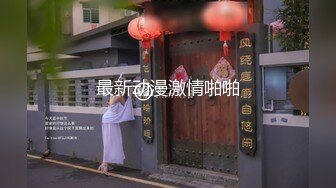 [MP4/273M]2/14最新 摄影师草师范学院大学生妹子叫床声听的我都硬了VIP1196