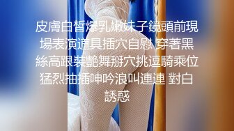 风华绝代的白富美TS金韩雅调教狗奴，教他吃鸡美腿帮他撸鸡巴，操他准得劲，性福无处不在！！