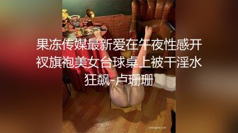 國產自拍 丁字褲性感翹臀女友被搞的大叫爽