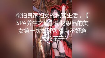 【新片速遞】 清纯校花女同学玩游戏我玩她❤️粉嫩汉服裙子翻起来直接草！如玉般的身体酥到骨头里！清纯靓丽外表下有一颗淫荡的心[791M/MP4/12:11]