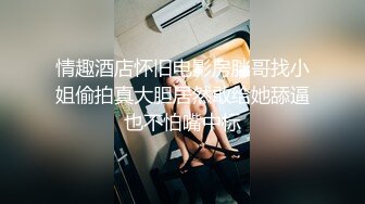 《顶级泄密极品反差》露脸才是王道！推特狼粉女神男人肏便器【janpet】私拍，户外露出一帮爷们群P她堪比岛国女优