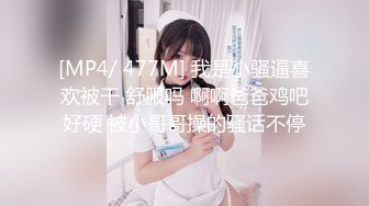 【新速片遞】&nbsp;&nbsp;✅高挑御姐女神✅女神口口声声说爱你 嘴里却含着别人的鸡，老公刚上班，约小哥哥来家 在房间里被后入最后射满丝袜腿[483M/MP4/04:11]