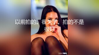 换了新名字的颜值良心女主播，无套啪啪操白虎，露脸口交，擦点酸奶当润滑液开干1