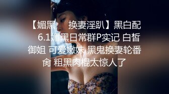 ✿超极品反差女神✿颜值身材天花板，超级品小母狗〖娜娜〗自我调教，粉嫩小菊花戴上兔尾巴，丝袜大长腿 诱惑满满