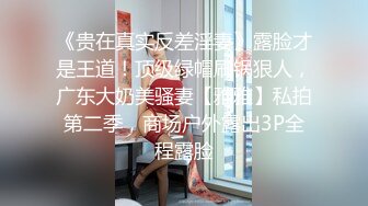 ⚡性感骚货小母狗『下雨的黄昏』合格的母狗必须要经历圣水的洗礼，无套肛交粉嫩菊花