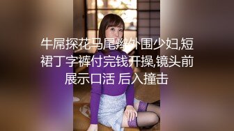 [MP4]STP31882 纯欲少女【闻闻酱】，校花级美女无套约啪，快看这粉嫩的小菊花，翘起白白的玉臀，真想插进去爽一下 VIP0600