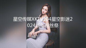 XKQP009 仙儿媛 家教老师的特别奖励 星空无限传媒