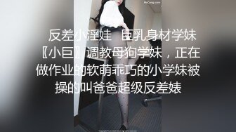 【新片速遞】 ⚫️⚫️E嫂的秘密花园！推特极品巨乳，丰满耐操女神【家有E妻】最新付费解锁，超短裙爆乳帝王服务，超清1080P原版[1050M/MP4/15:26]