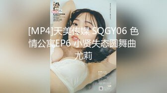 [MP4/ 455M] 新晋气质无毛大美女居家激情啪啪，脱掉丁字裤舔弄大屌，主动骑乘整根插入