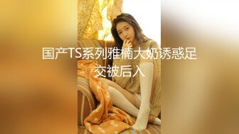 《极限CD大师神级?作品》女神级别清一色的气质小姐姐！商场贴身4K抄底多位美少女前后抄不是骚T内就是透明内更有甚者直接露逼的