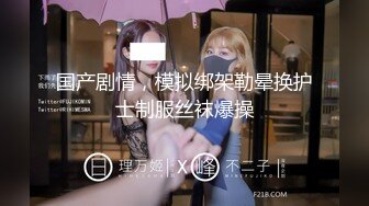 〖便器女神❤️母狗调教〗“求求爸爸操母狗” 女神为了求操甘愿被抽耳光打屁股，玩到一半两个小萝莉 情不自禁的吻在了一起 (4)