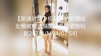 表演系大美女和男友操逼 男的鸡巴大,女的无毛粉嫩逼 各种玩弄[MP4/724MB]