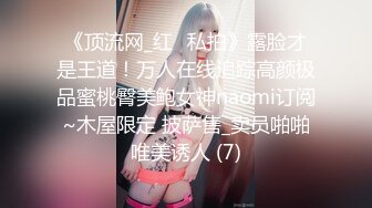 超白嫩美女穿上半透明旗袍后无套抽插