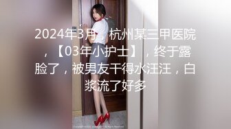 美乳混血女神『李蒽熙』肛塞调教啪啪首度流出 土豪性爱玩物 完美露脸