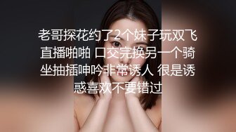 老哥探花约了2个妹子玩双飞直播啪啪 口交完换另一个骑坐抽插呻吟非常诱人 很是诱惑喜欢不要错过