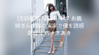 [MP4/378MB]7-7【锤子丶探花】漂亮马尾小姐姐，口活不错，主动骑乘，操累了再口一会