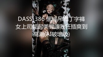 STP28515 【唯美做爱战斗情侣】最美推特博主『仙女』唯美性爱 无毛美穴主动迎合套弄大屌的抽插 各种姿势日常操