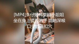 [MP4/ 576M] 挣钱娶媳妇气质型西装御姐，大奶翘起臀，换上黑丝操逼，翘起屁股一下下猛顶，搞得浪叫