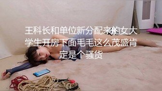 [MP4/ 2.05G] 姐妹花三飞：无套干姐妹俩，超级疯狂，操完一个插下一个，轮流肏，最后内射妹妹，太淫荡了！