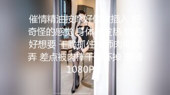 小马哥解锁大二女孩的M属性_啪啪啪篇_接上一集