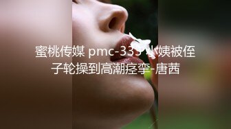 [MP4/ 436M]&nbsp;&nbsp;科技园女厕蹲守牛仔裤大美妞毛丛间阴户高高突起就开一个小缝