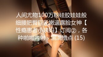 顶级G乳丰臀女神【上海西西】强势回归，无套啪啪，按头深喉插到吐，足交 乳交 道具紫薇 完美榨精姬1