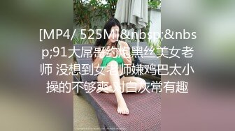 [MP4]STP31019 国产AV 天美传媒 TMW163 女星逆袭男化妆师 仙儿媛 VIP0600