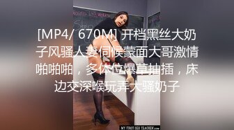 [MP4/588M]7/30最新 女神约炮嫖娼酒店床上道具自慰大黑牛刺激阴蒂VIP1196