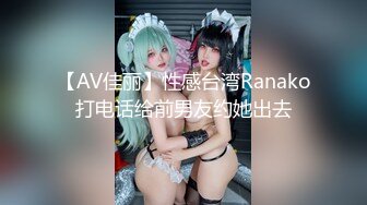 淫妻的R先生 91第一贴