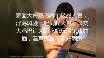 东京 日本小姐姐 第一次玩屁眼