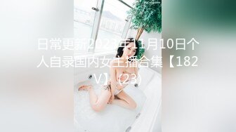 谁的女神不是别人的母狗极品细腰美腿翘臀！求赞申精！