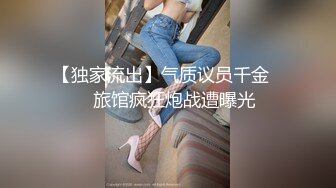 【新片速遞】 蜜桃传媒 PM028 空姐美女高挑身材穿着制服开档黑丝把乘客撩到酒店，骚骚韵味马上舔吸逼穴啪啪猛力冲刺【水印】[1.60G/MP4/28:15]