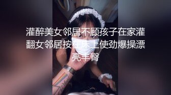 《极品CP魔手外购》全景逼脸同框偸拍商业城女蹲厕超多少妇少女靓妹大小便~人漂亮私处也极品~老熟女高高撅起大腚双洞清晰 (4)