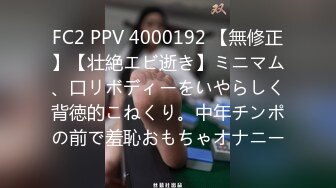 FC2 PPV 4000192 【無修正】【壮絶エビ逝き】ミニマム、口リボディーをいやらしく背徳的こねくり。中年チンポの前で羞恥おもちゃオナニー