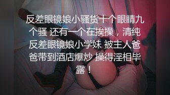 〖女神露出❤️视觉盛宴〗被哥哥强行带去别墅跪在别人家门口露出 时不时的有人开车路过 好害怕别墅主人家突然开门看见 心里有很爽 (2)