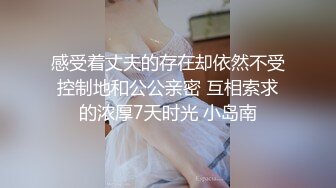 终极反差露脸女神！不做万人追淑女却要做金主的小母狗，被土豪爸爸圈养的可盐可甜气质美女uare私拍调教视图 (2)