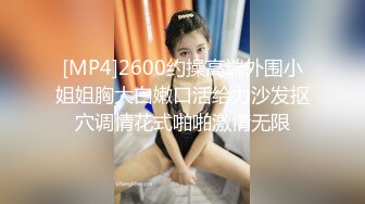 [MP4]STP26470 两个渣女小可爱双飞草大哥玩的好刺激好骚，全程露脸一起舔鸡巴吸蛋蛋，激情性爱椅上位轮草大哥还被姐妹吃奶 VIP0600