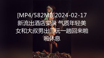 [MP4/1540M]10/25最新 白虎逼粉嫩骚女友跟男友舔逼吃奶抱在怀里抽插VIP1196