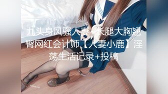 狂点映像CP-011痴女逃狱者的欲望